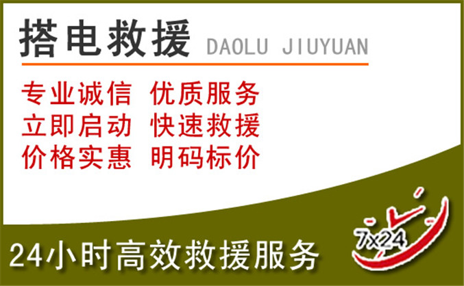 烟台汽车道路救援 烟台汽车道路救援