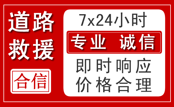 烟台新能源汽车救援 烟台新能源汽车救援